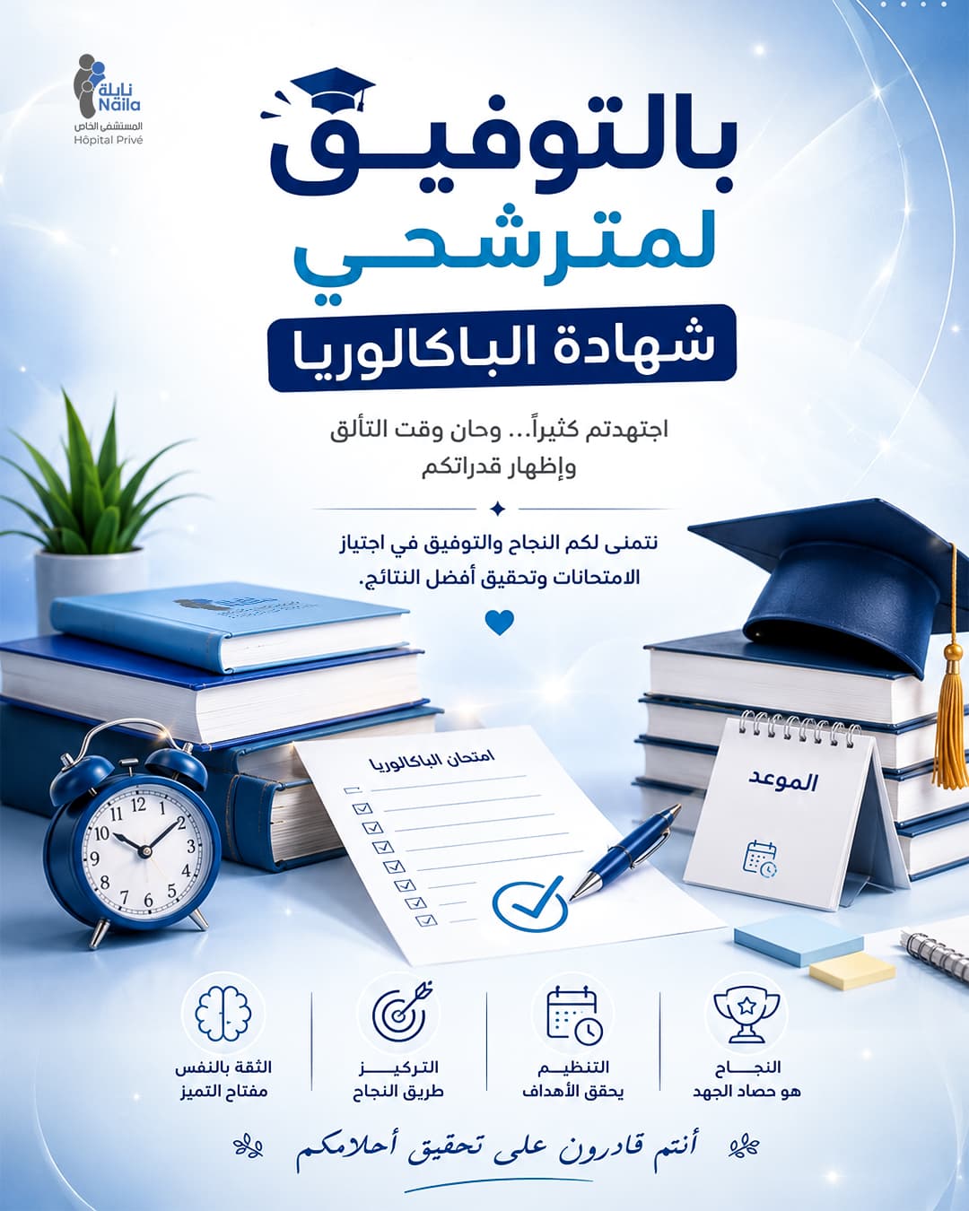 Naila Hospital — Social Media Design Vol.1 6