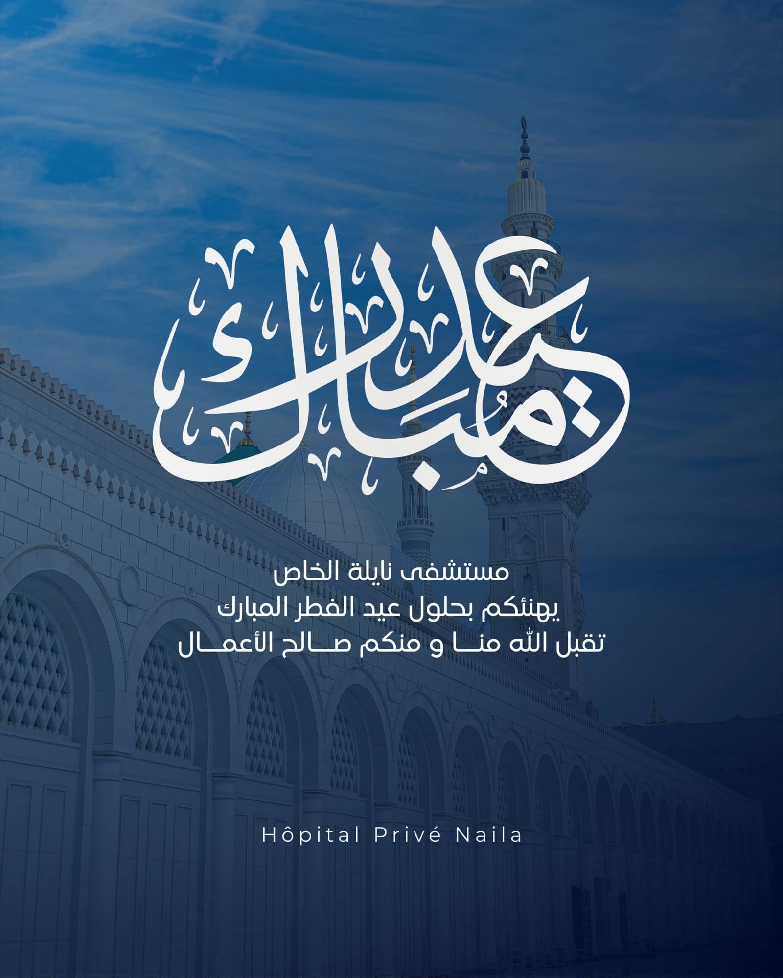 Naila Hospital — Social Media Design Vol.1 12