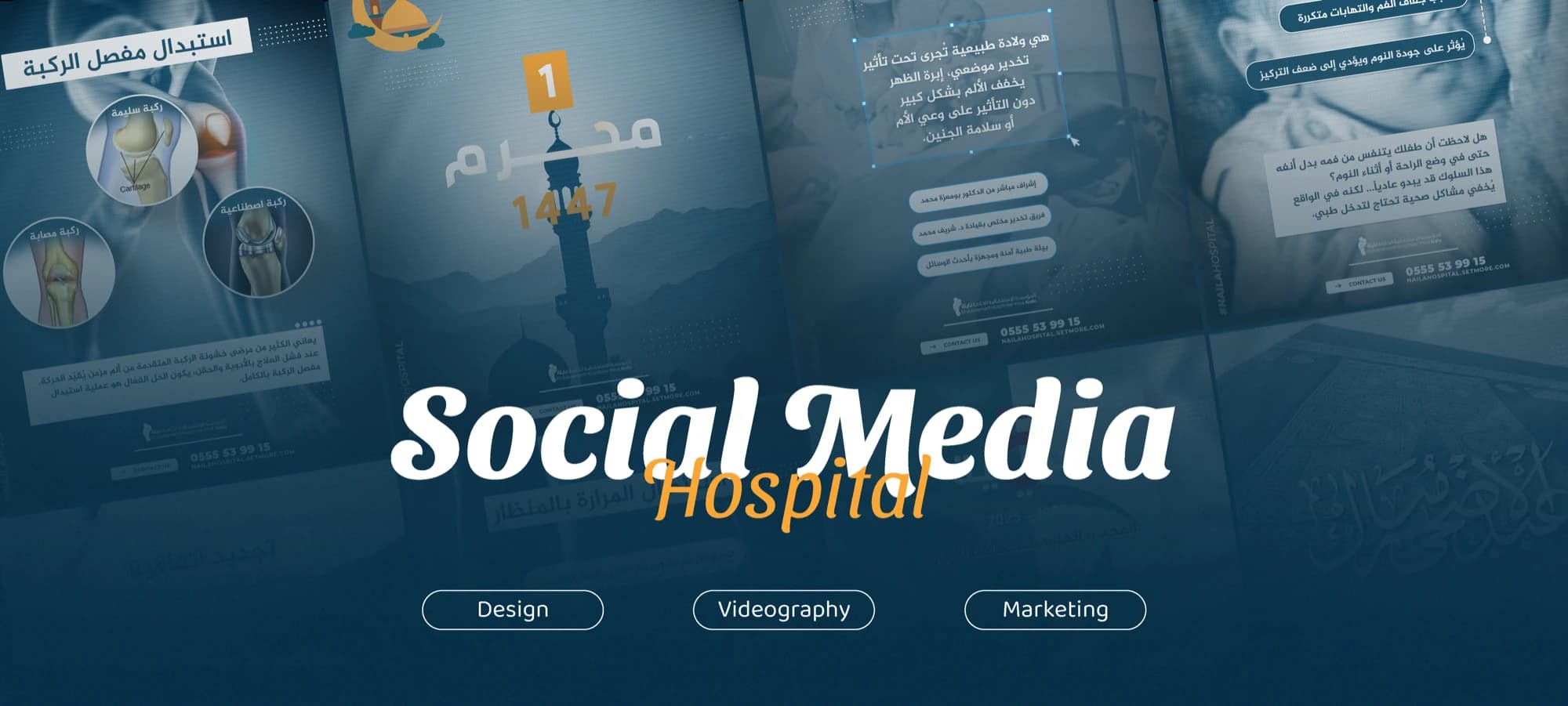 Naila Hospital — Social Media Design Vol.1 1