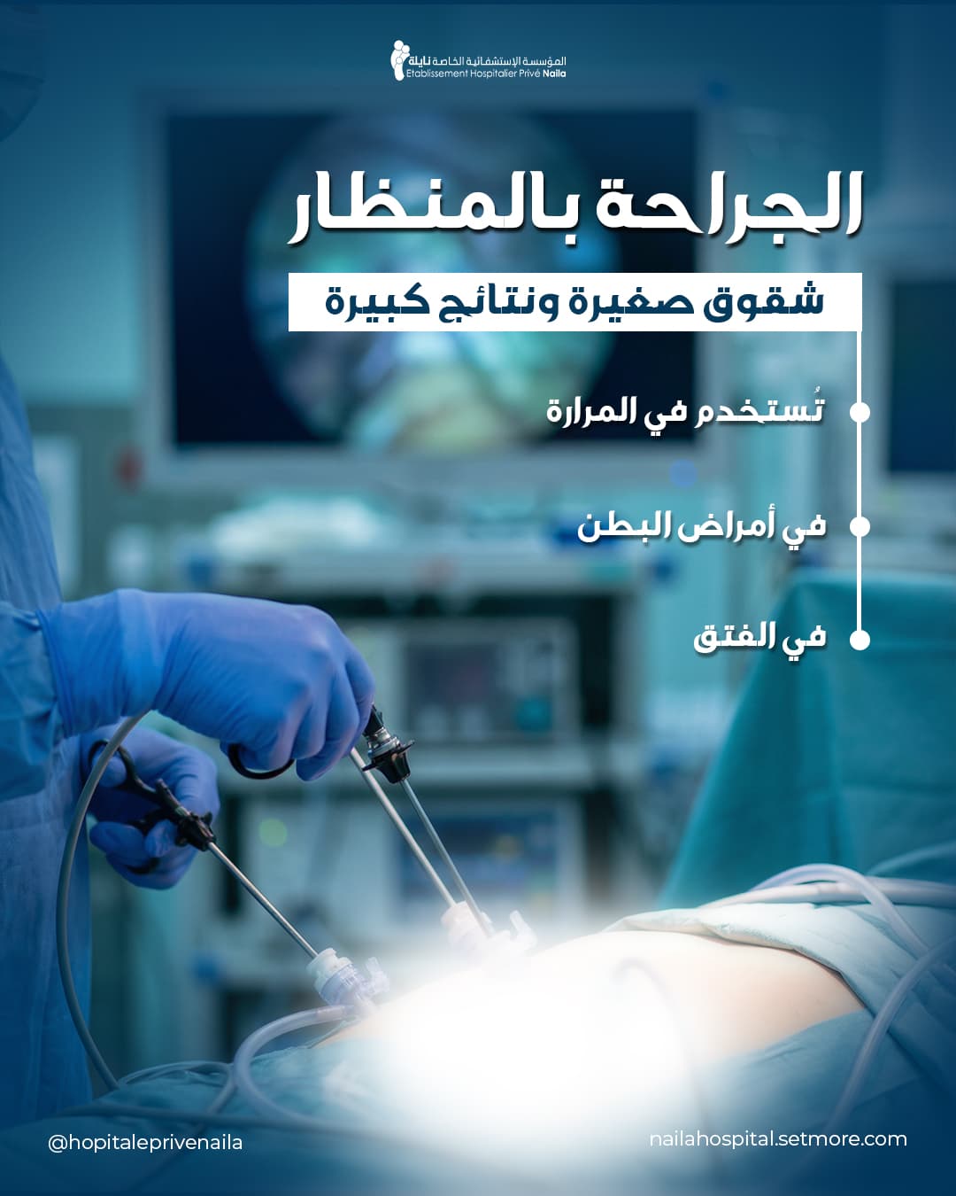 Naila Hospital — Social Media Design Vol.1 10