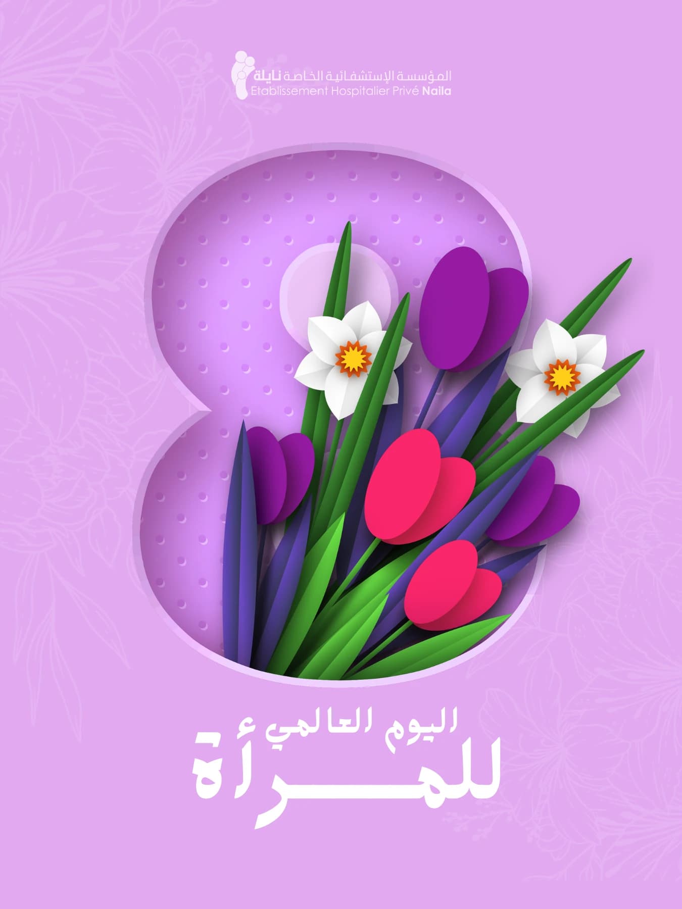 Naila Hospital — Social Media Design Vol.1 11