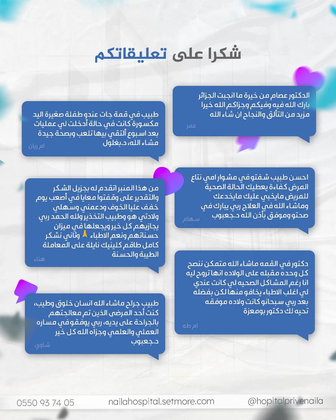 Naila Hospital — Social Media Design Vol.2 22