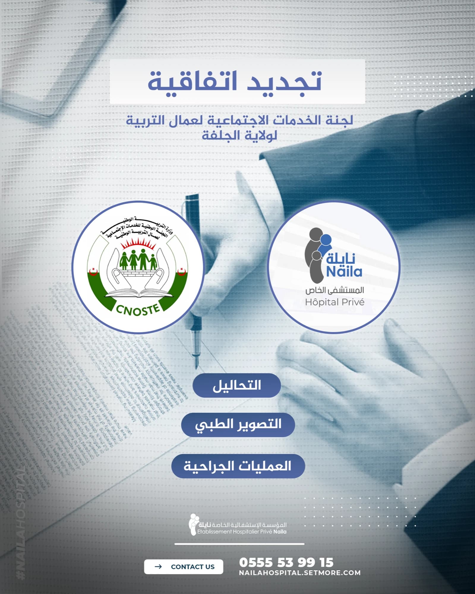 Naila Hospital — Social Media Design Vol.2 24