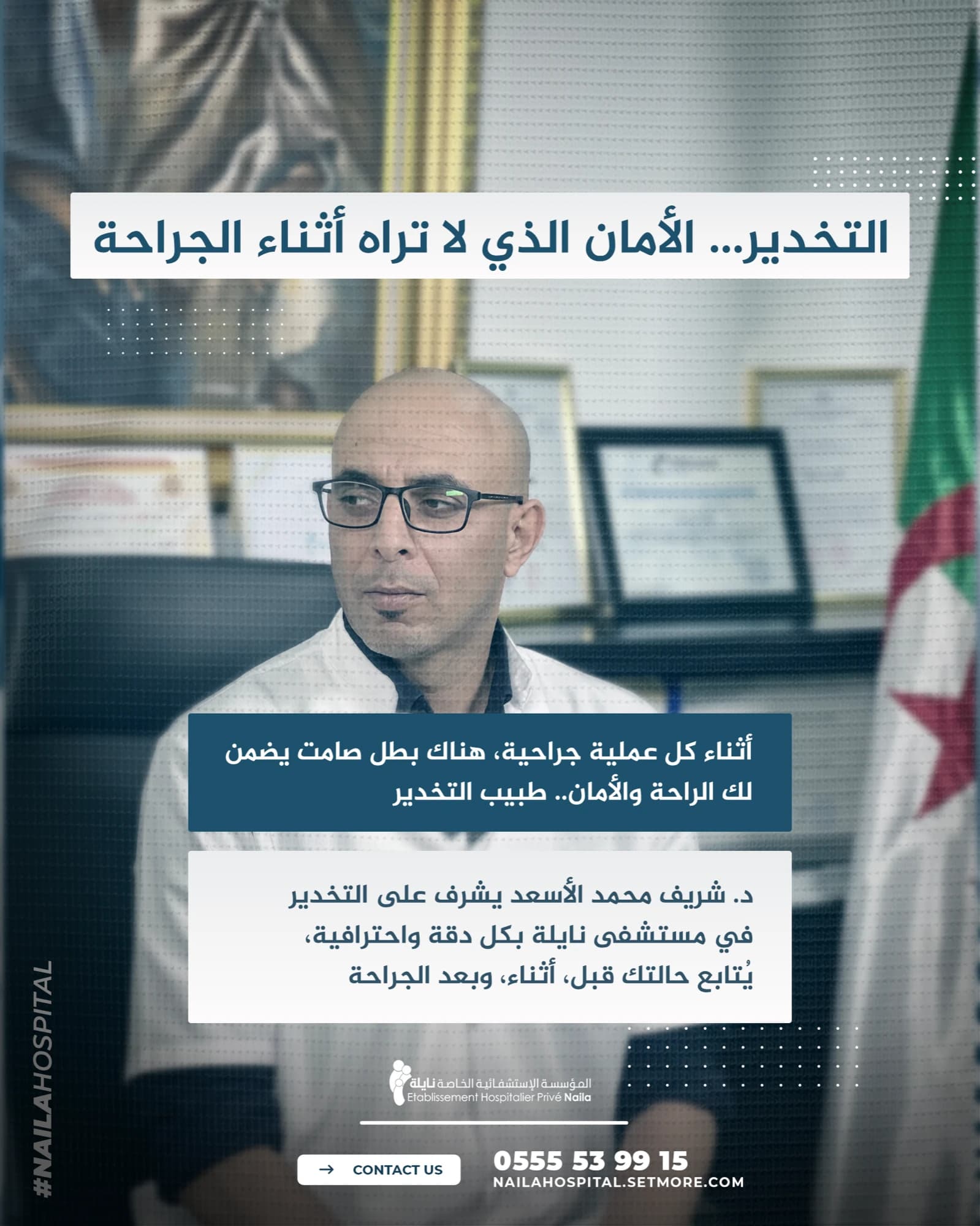 Naila Hospital — Social Media Design Vol.2 13