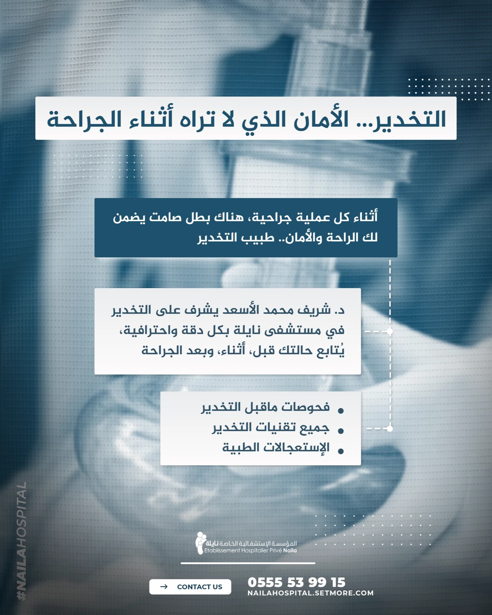 Naila Hospital — Social Media Design Vol.2 14