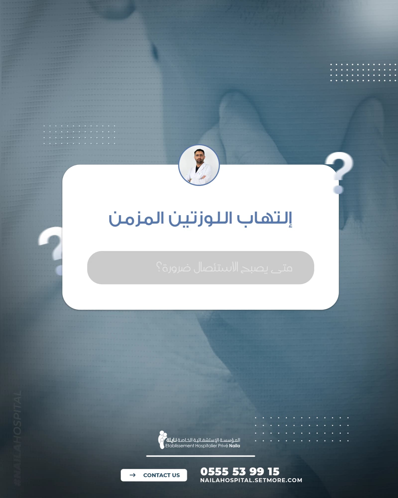 Naila Hospital — Social Media Design Vol.2 30
