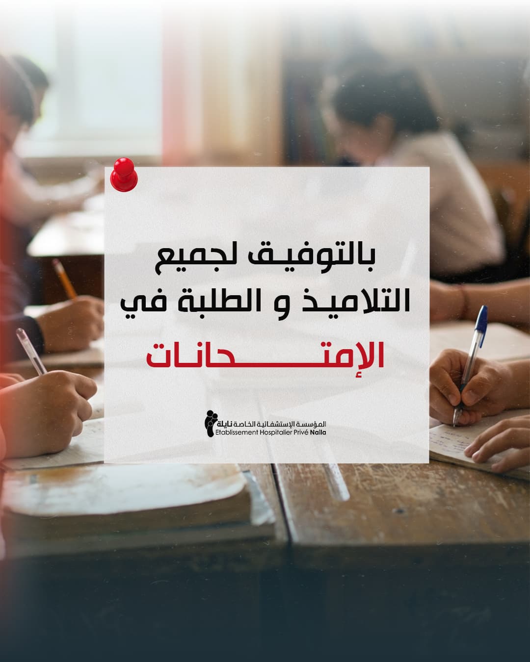 Naila Hospital — Social Media Design Vol.2 27