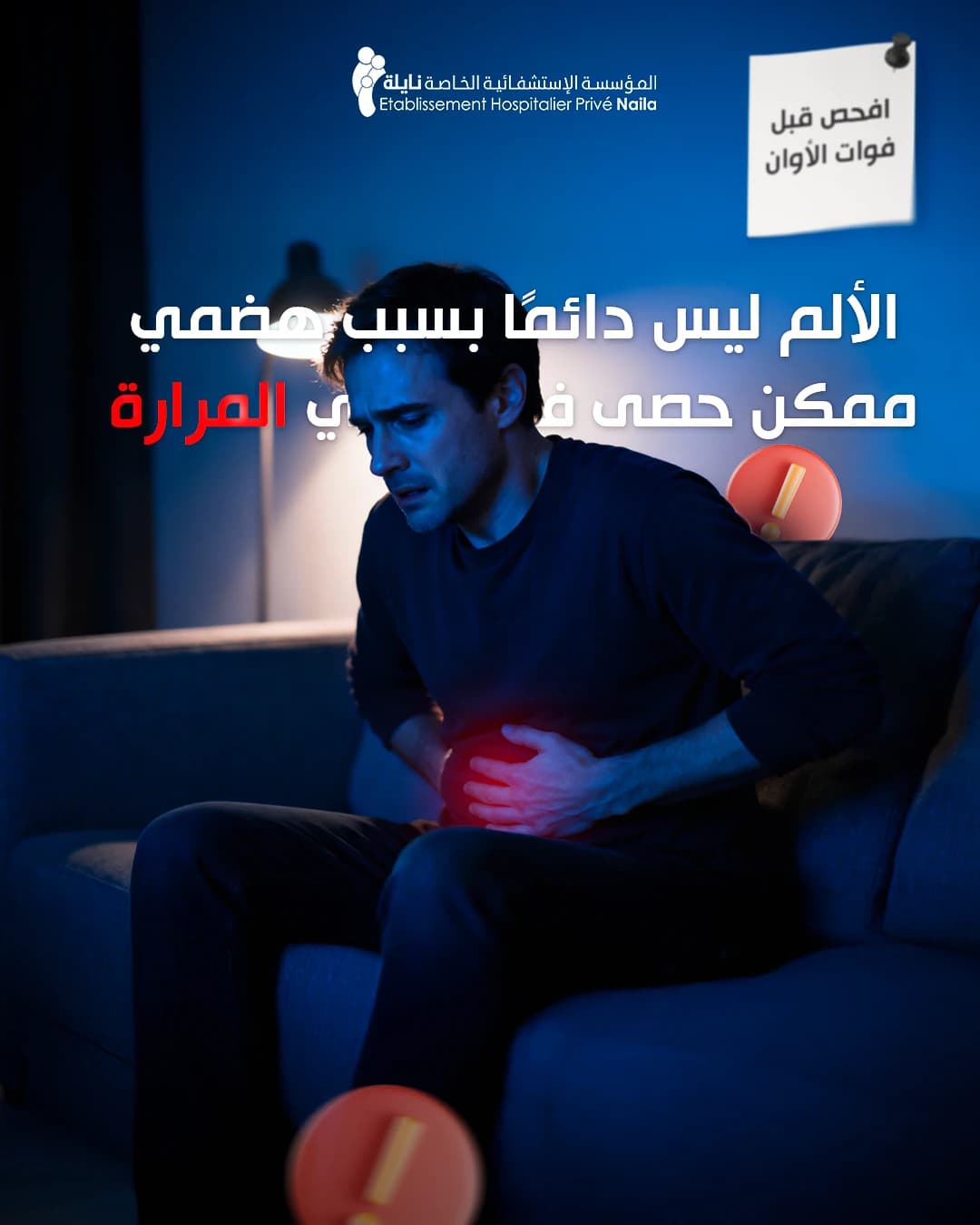 Naila Hospital — Social Media Design Vol.2 26