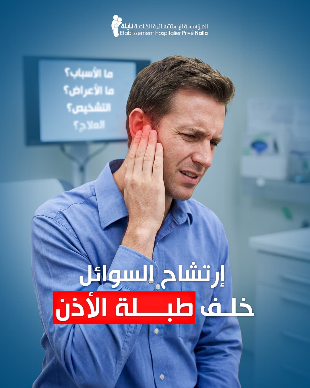 Naila Hospital — Social Media Design Vol.2 29