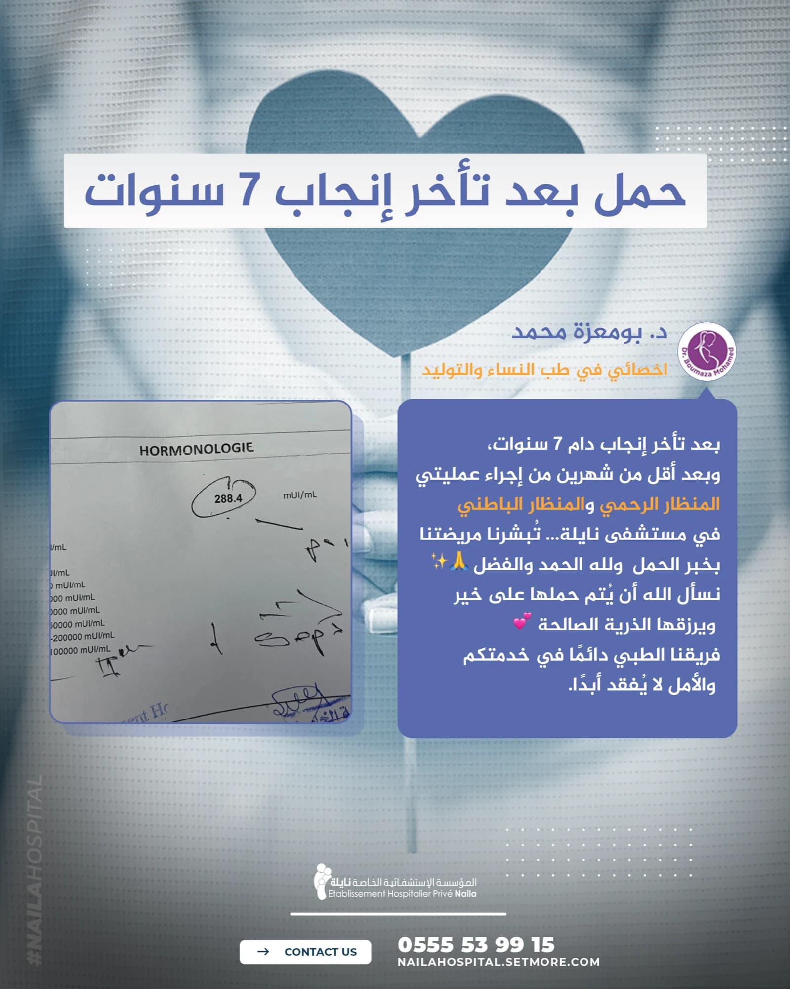 Naila Hospital — Social Media Design Vol.2 25